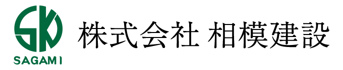 株式会社相模建設