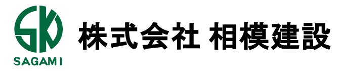 株式会社相模建設
